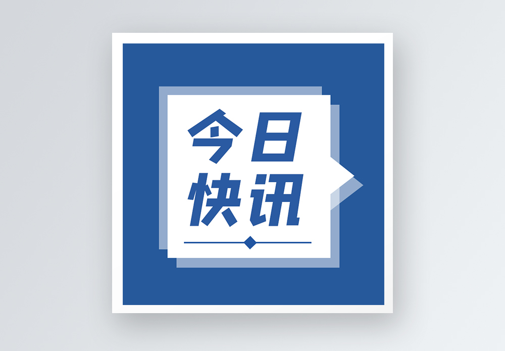 要闻-首页 新闻决定影响力 《每日经济新闻》报社旗下网站